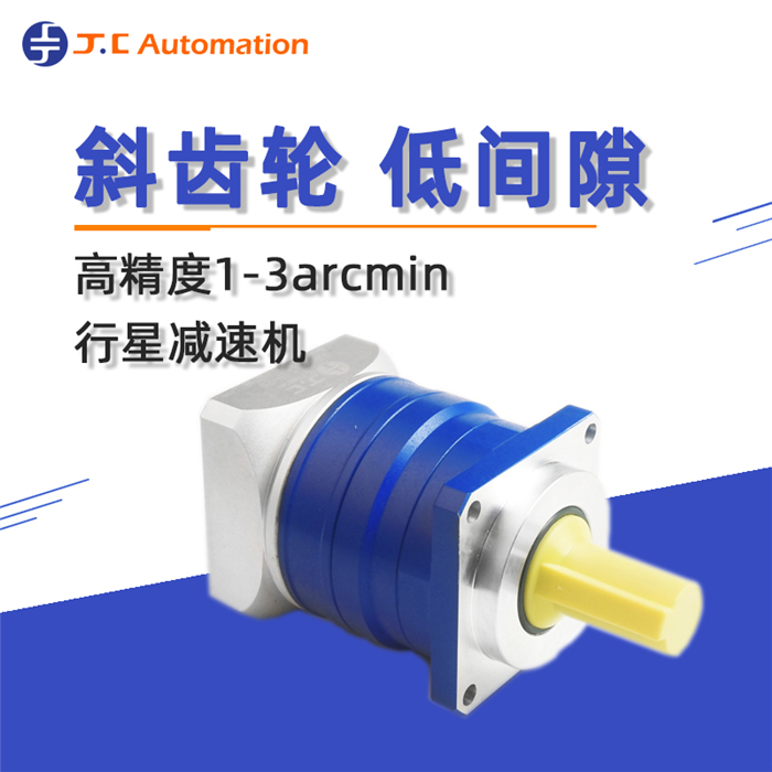 硬齒面減速機(jī)